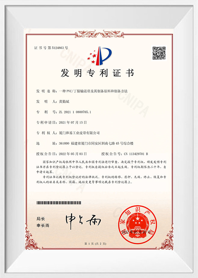 XINBEX Belting (Jiangsu) Co., Ltd.