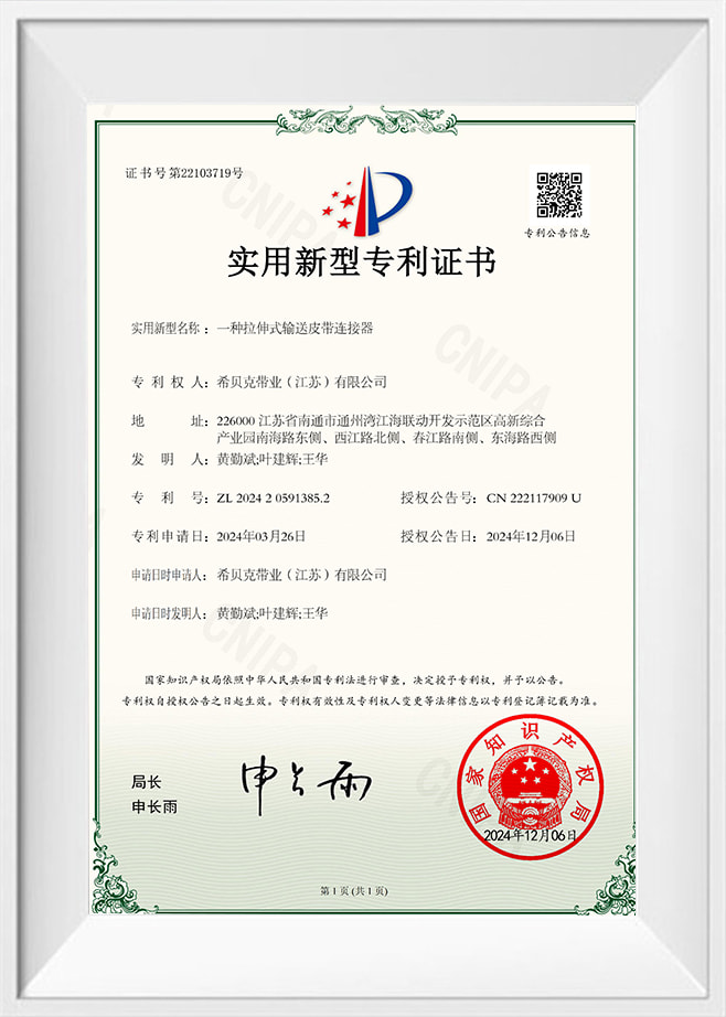 XINBEX Belting (Jiangsu) Co., Ltd.