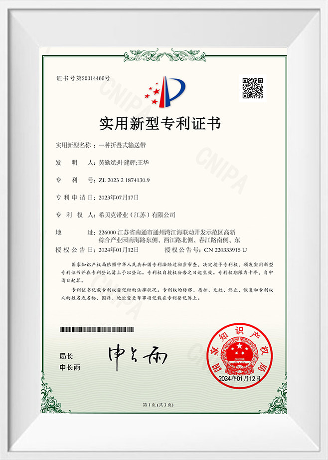XINBEX Belting (Jiangsu) Co., Ltd.