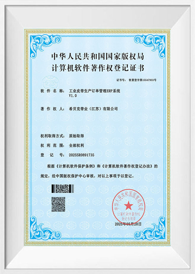 XINBEX Belting (Jiangsu) Co., Ltd.